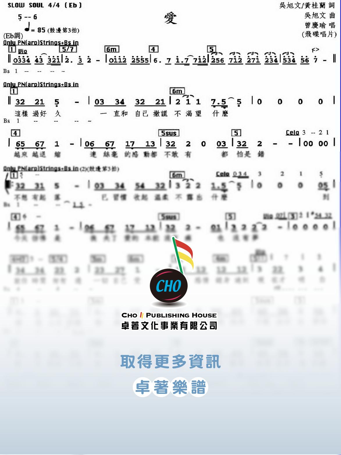 愛